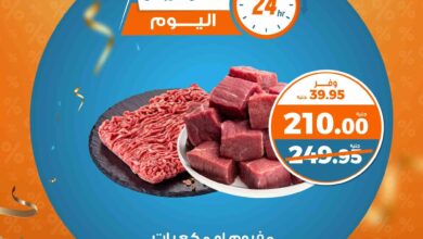 عروض كازيون اليوم الجمعة 15 نوفمبر 2024 افضل عروض اليوم