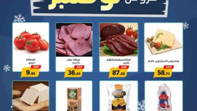 عروض اولاد رجب من 17 نوفمبر حتى 25 نوفمبر 2024 عروض نوفمبر
