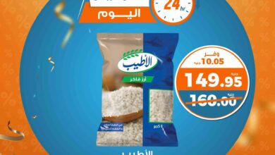 عروض كازيون اليوم الاثنين 18 نوفمبر 2024 افضل عروض اليوم
