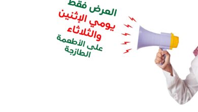 عروض الراية السعودية اليوم 18 و 19 نوفمبر 2024 عروض الاطعمة الطازجة