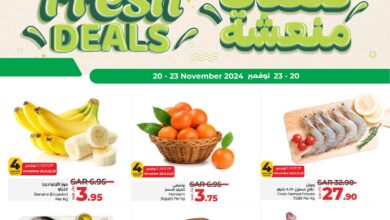 عروض لولو الرياض اليوم 20 نوفمبر حتى 23 نوفمبر 2024 صفقات منعشة