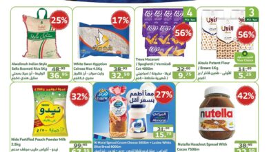 عروض الراية السعودية اليوم 20 نوفمبر حتى 26 نوفمبر 2024 عروض الشتاء