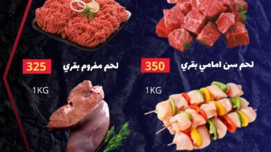 عروض المحلاوى ماركت من 20 نوفمبر حتى 23 نوفمبر 2024 عروض من كوكب تانى