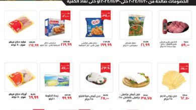 عروض خير زمان اليوم 20 نوفمبر حتى 30 نوفمبر 2024 عروض الجمعة الخضراء