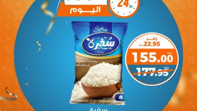 عروض كازيون اليوم الخميس 21 نوفمبر 2024 افضل عروض اليوم
