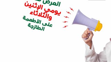 عروض الراية السعودية اليوم 4 و 5 نوفمبر 2024 عروض الاطعمة الطازجة