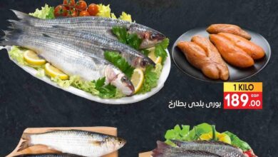 عروض المحلاوى ماركت من 21 نوفمبر 2024 حتى نفاذ الكمية عروض الاسماك