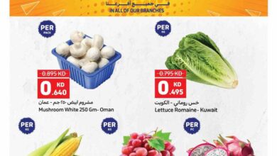 عروض كارفور الكويت اليوم 21 نوفمبر حتى 23 نوفمبر 2024 عروض الويك اند