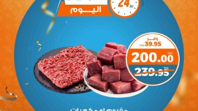 عروض كازيون اليوم الجمعة 22 نوفمبر 2024 افضل عروض اليوم