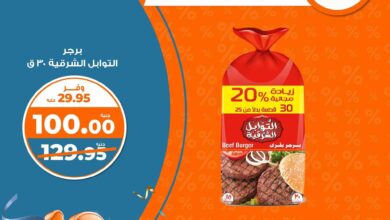 عروض كازيون اليوم الاثنين 4 نوفمبر 2024 افضل عروض اليوم