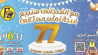 عروض الفرجانى اليوم 24 نوفمبر حتى 10 ديسمبر 2024 مهرجان الفرجانى
