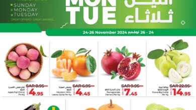 عروض لولو الرياض اليوم 24 نوفمبر حتى 26 نوفمبر 2024 عروض احد اثنين ثلاثاء
