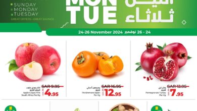 عروض لولو جدة اليوم 24 نوفمبر حتى 26 نوفمبر 2024 عروض احد اثنين ثلاثاء