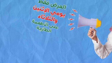 عروض الراية السعودية اليوم 25 و 26 نوفمبر 2024 عروض الاطعمة الطازجة