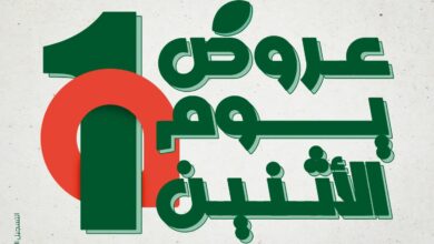 عروض بنده مصر اليوم الاثنين 25 نوفمبر 2024 عروض يوم الأثنين