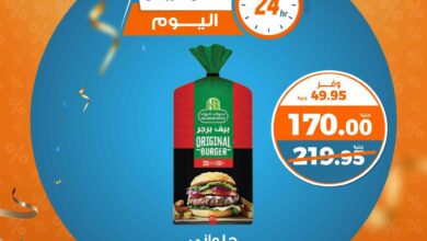 عروض كازيون اليوم الخميس 28 نوفمبر 2024 افضل عروض اليوم
