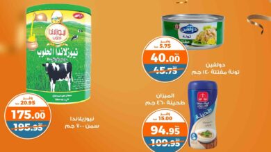 عروض كازيون الخميس 28 نوفمبر حتى 2 ديسمبر 2024 تحطيم الاسعار