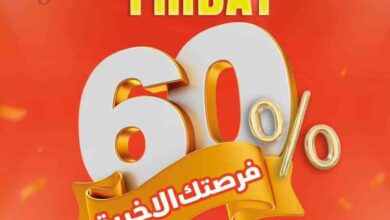 عروض بنده مصر من 28 نوفمبر حتى 30 نوفمبر 2024 بنده فرايداى