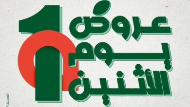عروض بنده مصر اليوم الاثنين 4 نوفمبر 2024 عروض يوم الأثنين