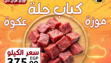 عروض فتح الله جملة من 28 نوفمبر حتى 30 نوفمبر 2024 اورانج فرايداى