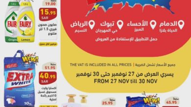 عروض رامز السعودية اليوم 27 نوفمبر حتى 30 نوفمبر 2024 مهرجان تحطيم الاسعار