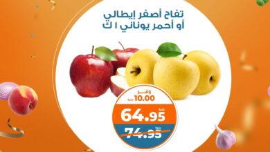 عروض كازيون الجمعة 29 نوفمبر حتى 2 ديسمبر 2024 فريش كازيون