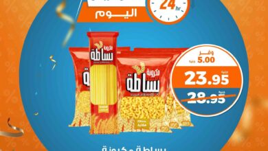 عروض كازيون اليوم السبت 30 نوفمبر 2024 افضل عروض اليوم