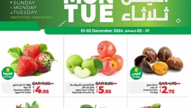 عروض لولو الشرقية اليوم 1 ديسمبر حتى 3 ديسمبر 2024 أحد وأثنين وثلاثاء