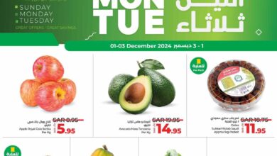 عروض لولو جدة اليوم 1 ديسمبر حتى 3 ديسمبر 2024 أحد وأثنين وثلاثاء