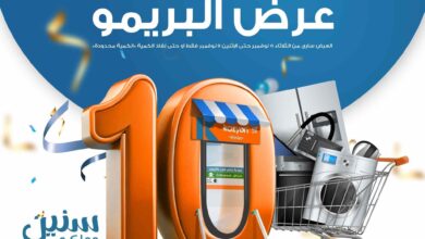 عروض كازيون الثلاثاء 5 نوفمبر حتى 11 نوفمبر 2024 عرض البريمو