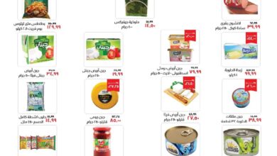 عروض خير زمان اليوم 5 نوفمبر حتى 19 نوفمبر 2024 التوفير مضمون