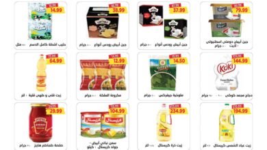 عروض مترو ماركت من 11 نوفمبر حتى 30 نوفمبر 2024 عروض الجمعة الزرقاء