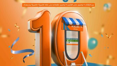 عروض كازيون الثلاثاء 5 نوفمبر حتى 11 نوفمبر 2024 عرض التلات