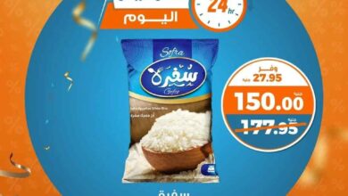 عروض كازيون اليوم الاربعاء 6 نوفمبر 2024 افضل عروض اليوم