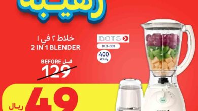 عروض كارفور السعودية اليوم 7 نوفمبر حتى 9 نوفمبر 2024 عروض الويك اند