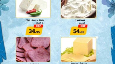 عروض اولاد رجب من 7 نوفمبر 2024 حتى نفاذ الكمية عروض الويك اند