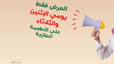 عروض الراية السعودية اليوم 11 و 12 نوفمبر 2024 عروض الاطعمة الطازجة