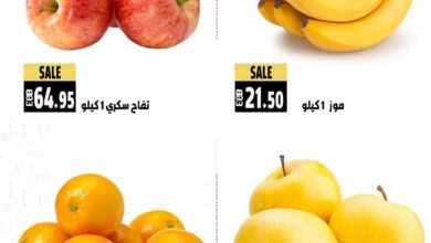 عروض المحلاوى ماركت من 12 نوفمبر حتى 16 نوفمبر 2024 سوبر فرايداى