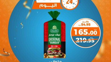 عروض كازيون اليوم الاحد 10 نوفمبر 2024 افضل عروض اليوم