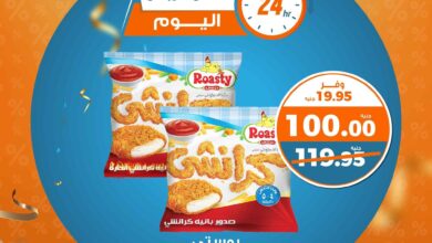 عروض كازيون اليوم الاثنين 11 نوفمبر 2024 افضل عروض اليوم