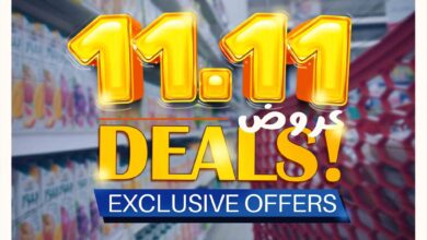 عروض هايبر وان اليوم الاثنين 11 نوفمبر 2024 عروض 11.11
