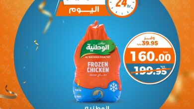 عروض كازيون اليوم الاحد 17 نوفمبر 2024 افضل عروض اليوم
