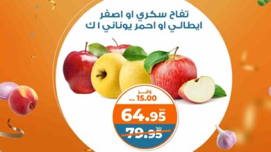 عروض كازيون الثلاثاء 12 نوفمبر حتى الجمعة 15 نوفمبر 2024 عروض الفريش