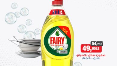 عروض بيم اليوم الاحد 17 نوفمبر 2024 بجميع فروع بيم ماركت