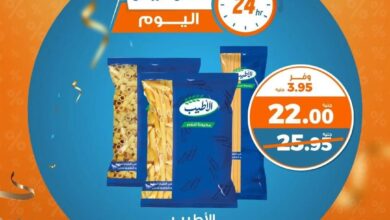 عروض كازيون اليوم الاربعاء 13 نوفمبر 2024 افضل عروض اليوم