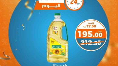 عروض كازيون اليوم الاثنين 25 نوفمبر 2024 افضل عروض اليوم