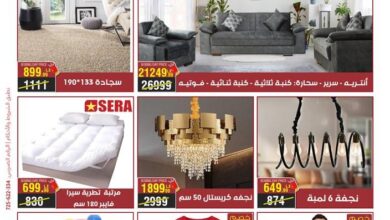 عروض المرشدى اليوم 22 نوفمبر حتى 23 نوفمبر 2024 عروض البوكسنج داى