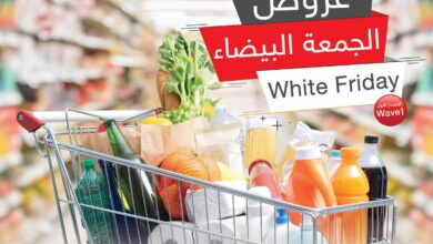 عروض العثيم مصر اليوم 4 نوفمبر حتى 13 نوفمبر 2024 عروض الجمعة البيضاء
