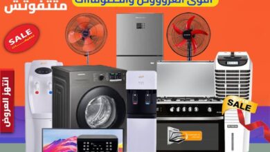 عروض التوحيد والنور من 1 نوفمبر حتى 30 نوفمبر 2024 عروض الجمعة البيضاء