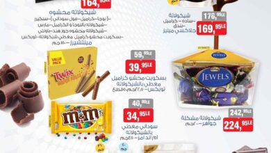 عروض بيم اليوم الجمعة 8 نوفمبر 2024 بجميع فروع بيم ماركت